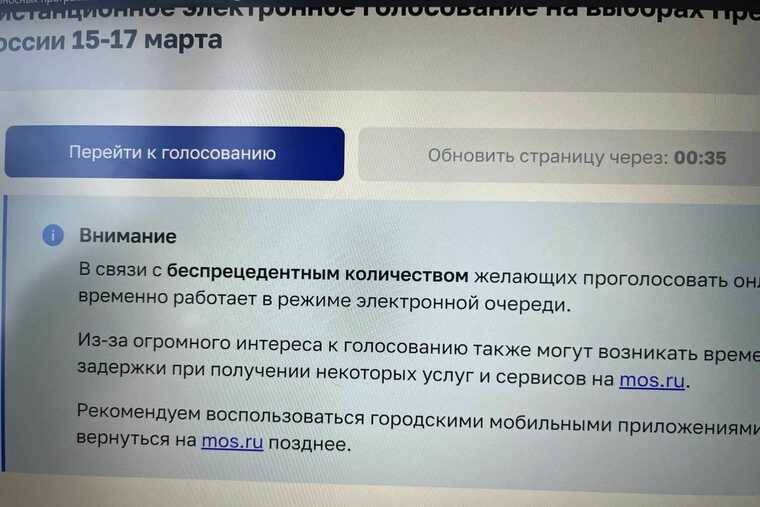 Сбои в системе ДЭГ из-за аномального наплыва желающих голосовать онлайн