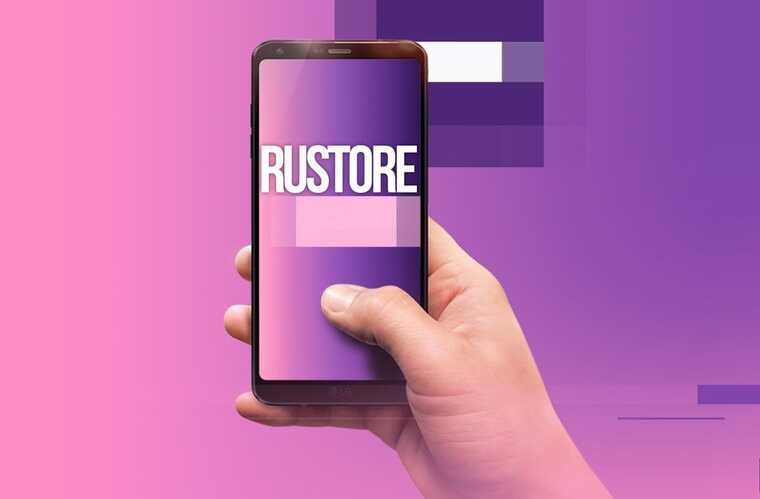 Китайские производители смартфонов отказались от предустановки российского RuStore: рынок опасается дефицита устройств и роста серых продаж