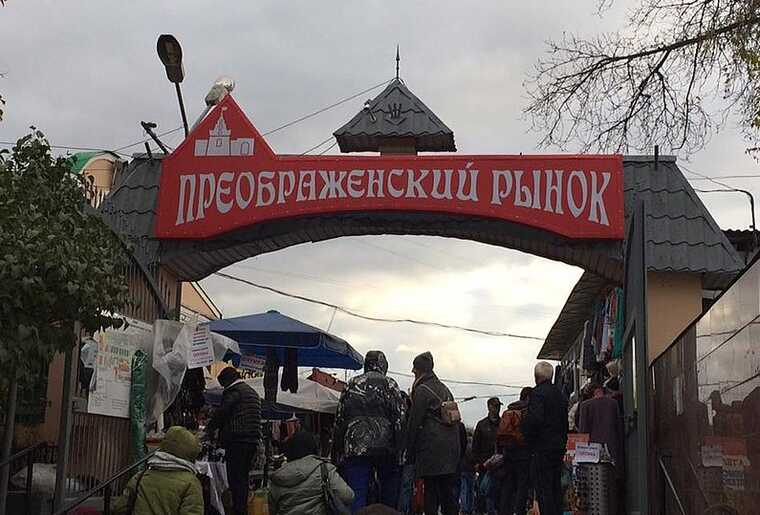 Преображенский рынок под угрозой? Депутаты КПРФ собирают подписи против закрытия