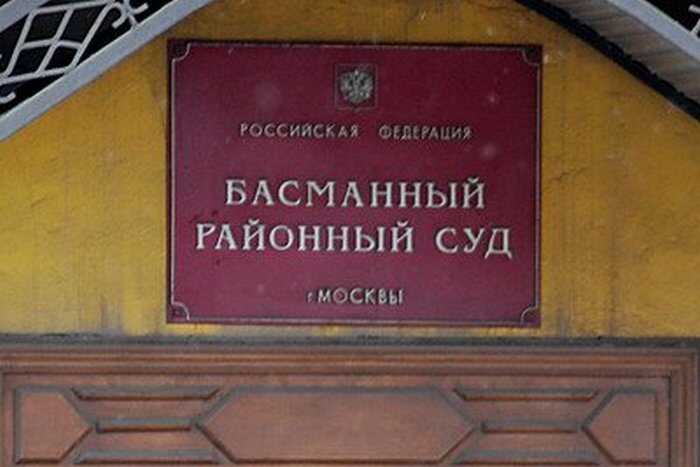 Руководство ФКУ «Налог-сервис» отправлено в СИЗО по делу о коррупции