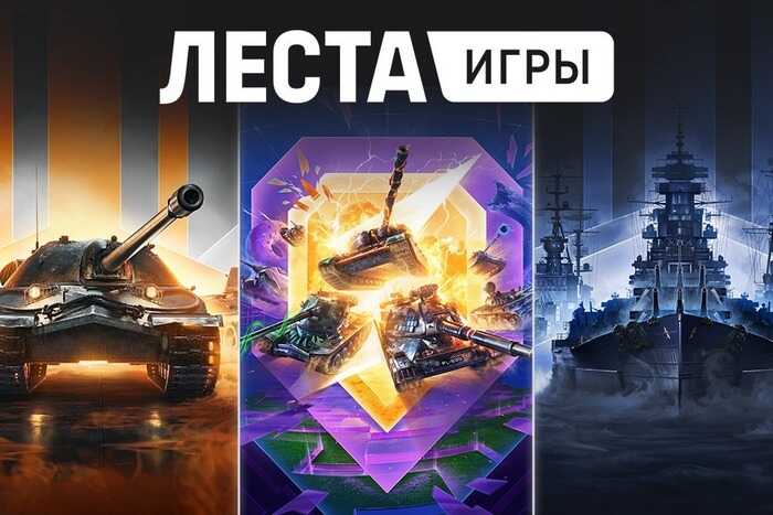 Национализация «Лесты»: актив разработчика World of Tanks перешёл к государству после дела против Хатажаева