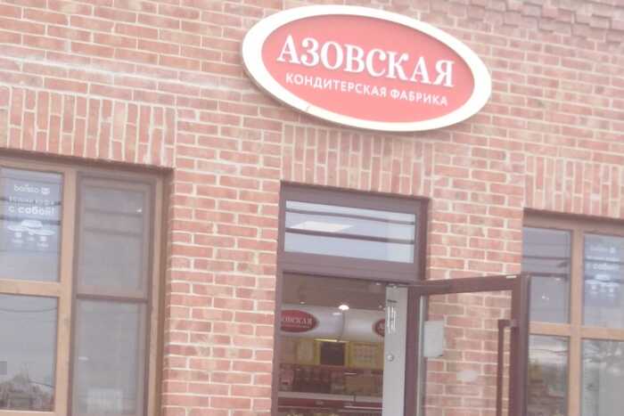 Руководство «Азовской кондитерской фабрики» пытается замять скандал с кадмием, кишечной палочкой и плесенью в продукции