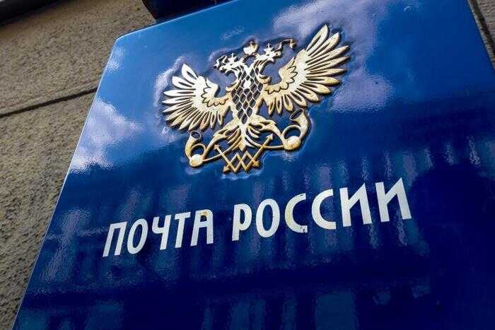 Рост долгов и убытков, неконкурентные закупки и спонсорство футбола: масштабные нарушения в управлении АО «Почта России»