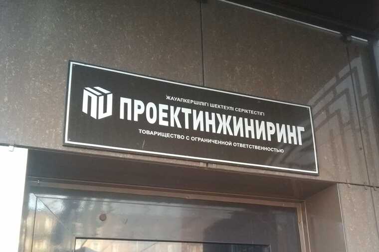 Бывший чиновник Евгений Хорошев «осваивает» миллиарды бюджета через компанию «Проектинжиниринг»