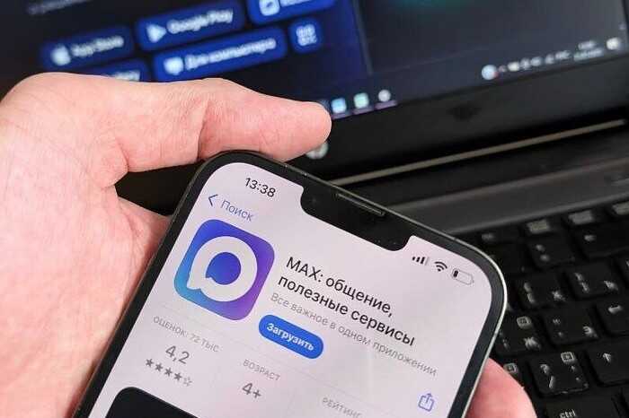 Госмессенджер Max самостоятельно установился на телефоны россиян без их ведома