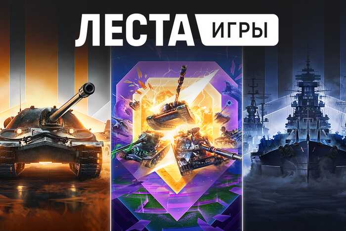 Таганский суд признал владельцев Wargaming и Леста Игры экстремистами и запретил их деятельность в России