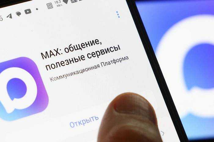 Все домовые чаты Москвы переведут в мессенджер MAX по указанию МинЖКХ