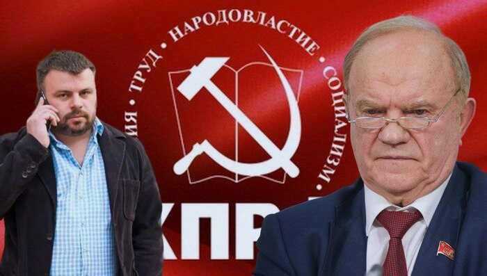 Лидер КПРФ пытается «отмазать» арестованного пресс-секретаря Клычкова по делу о многомиллионной коррупции