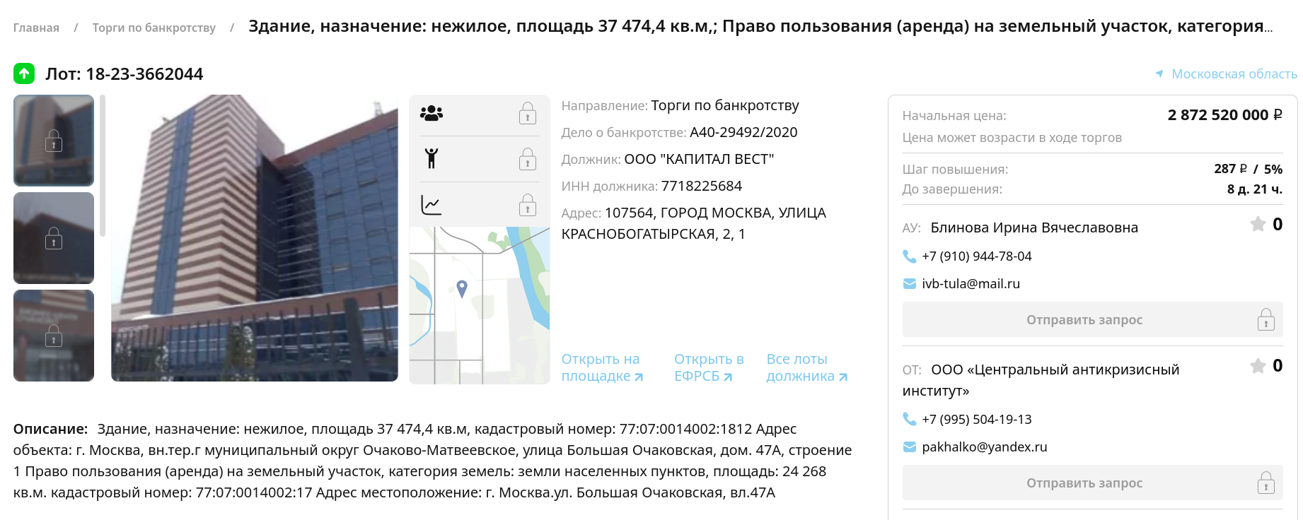 Мнимые сделки и взятки «Гранели»: зять Назарова занёс куда нужно?