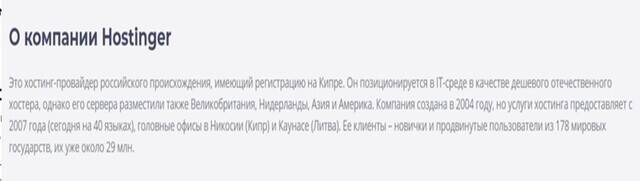 Как работающий в Украине хостинг-провайдер Hostinger кидает клиентов на деньги и продолжает работать в России