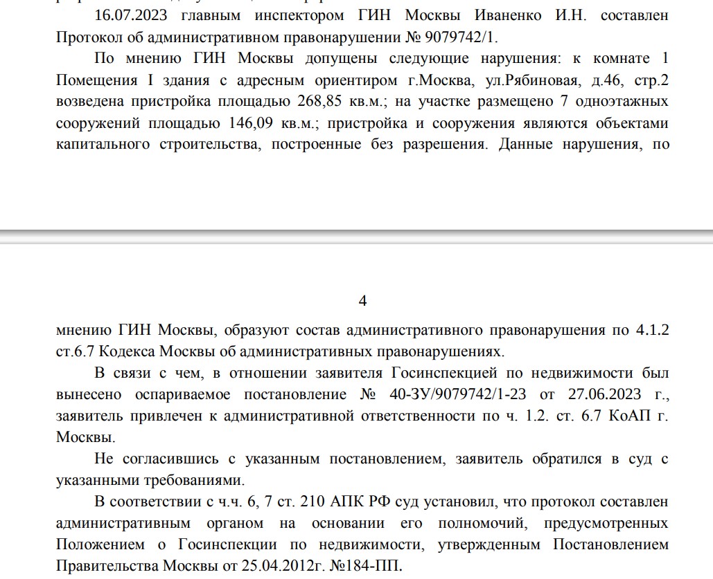 Тимохин пошел по Рябиновой: Собянин распродает Мосгортранс