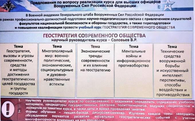 Владимир Соловьев возглавит новый курс для высших офицеров России uriqzeiqqiuhkmp qhtiqxieeitrrmf