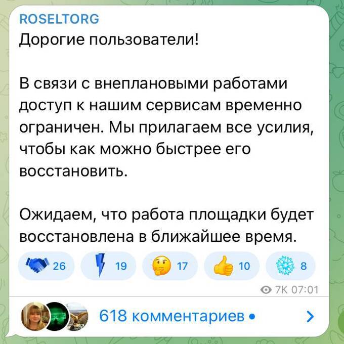 Масштабный сбой на Росэлторге: хакеры атаковали крупнейшую торговую площадку tidttiqzqiqkdkmp tidttiqzqiqkdkrt quzixziekidrtrmf