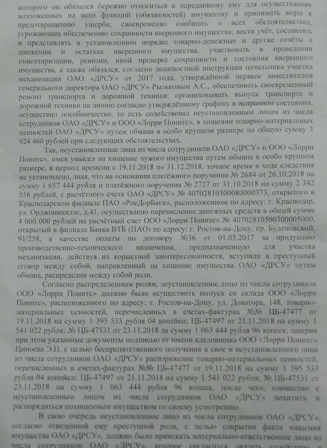 Как из госкомпании увели активы на миллиард: при чем тут семья Узденова?