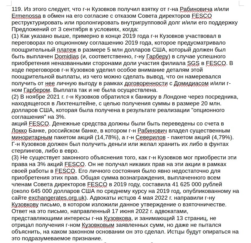 Казус Неверова: концессии для жизни в стиле лакшери?
