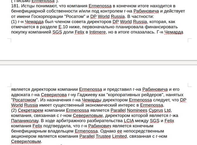 Казус Неверова: концессии для жизни в стиле лакшери?