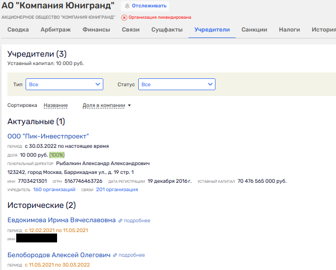 Скупка госактивов под прикрытием: прятки Гордеева от санкций?