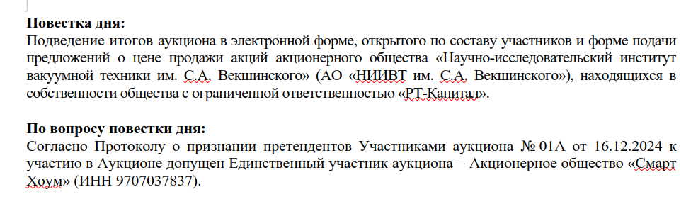 Скупка госактивов под прикрытием: прятки Гордеева от санкций?
