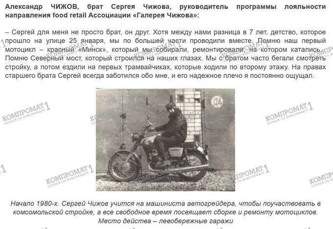 На кого записан бизнес депутата Госдумы Сергея Чижова и почему эти фирмы регулярно банкротятся