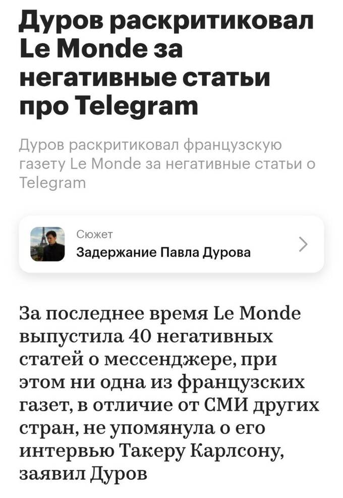 Telegram и другие мессенджеры стали площадкой для криминальных заказов во Франции tidttiqzqiqkdkmp tidttiqzqiqkdatf uridzriqkdiqhermf